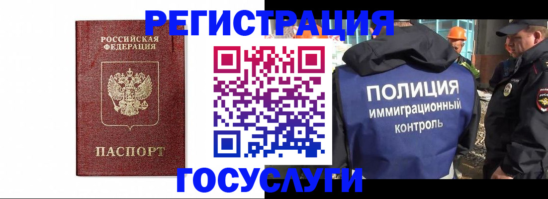 прописка для военкомата в Сорочинске