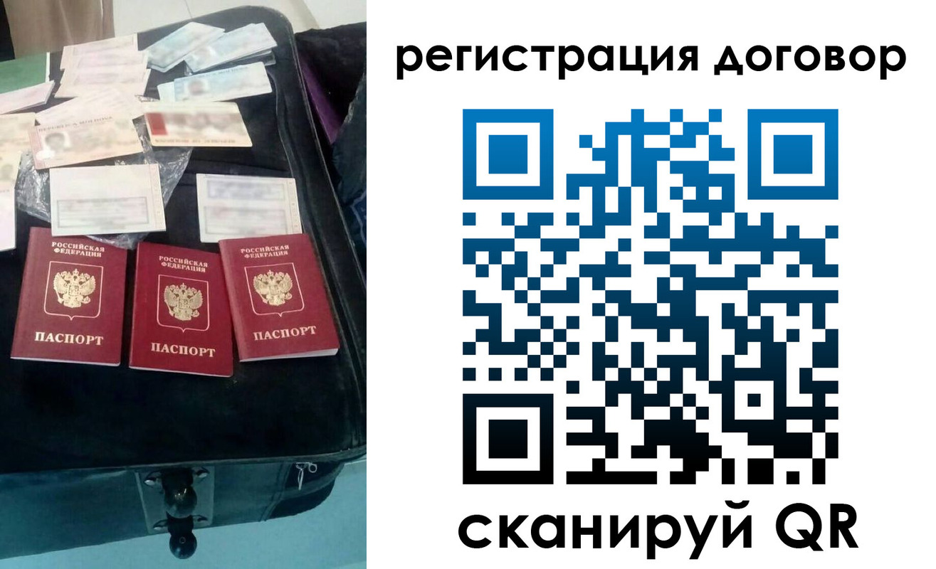 временная регистрация купить в Сорочинске